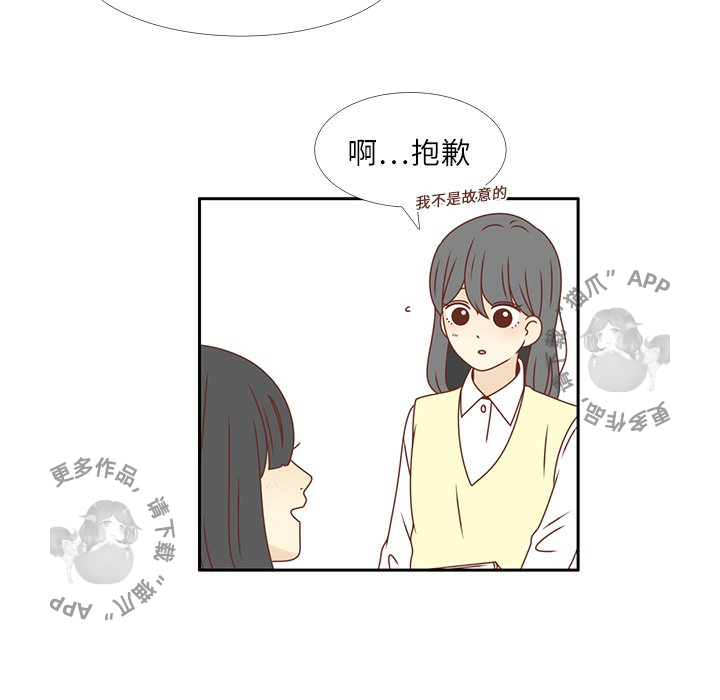 各自的春天 第16话_16 第74页