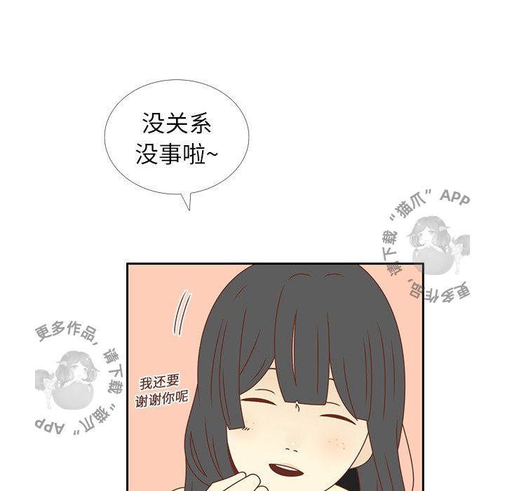 各自的春天 第16话_16 第75页