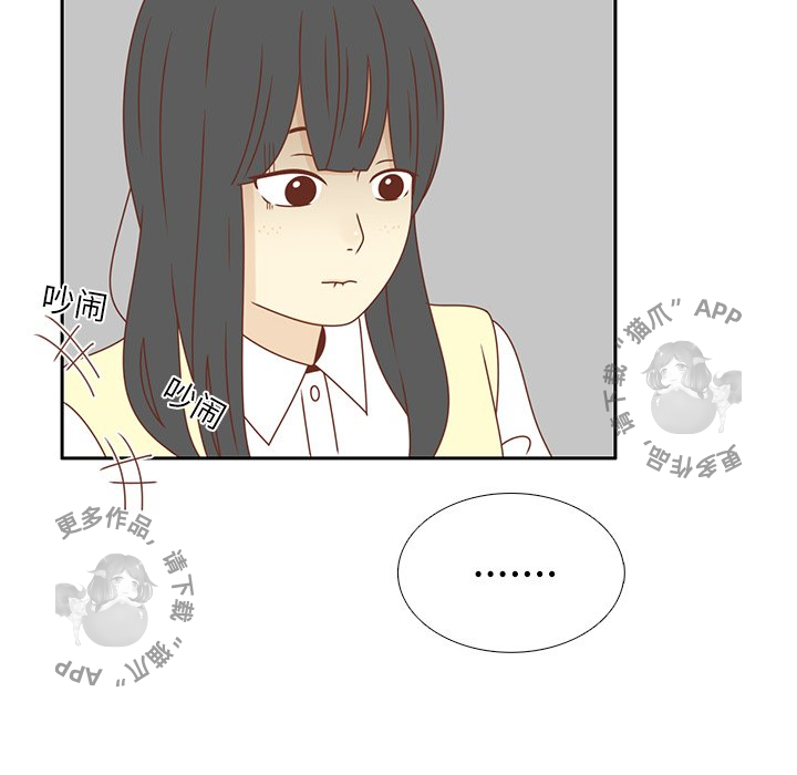 各自的春天 第16话_16 第88页