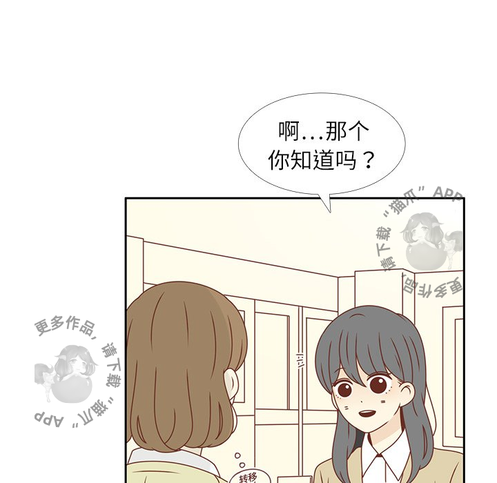 各自的春天 第15话_15 第12页