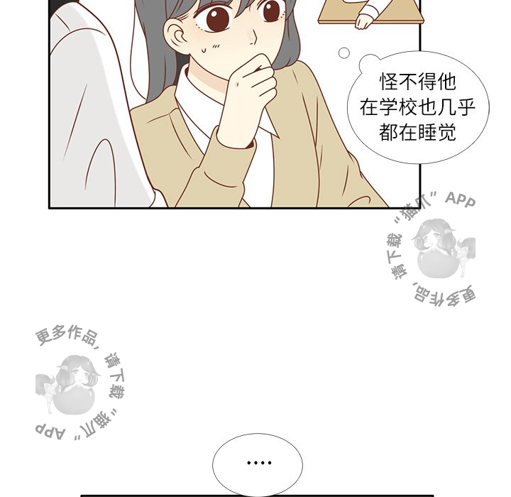 各自的春天 第15话_15 第29页