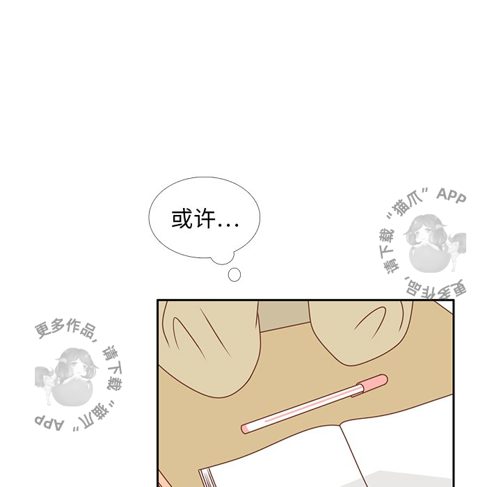 各自的春天 第15话_15 第44页