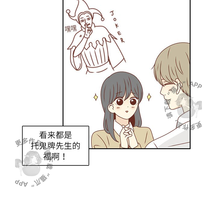 各自的春天 第15话_15 第84页