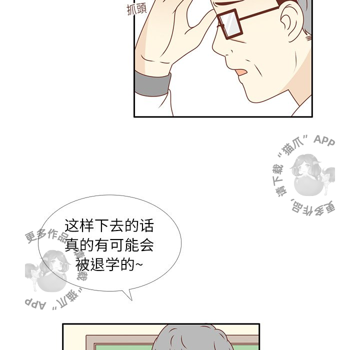 各自的春天 第15话_15 第89页