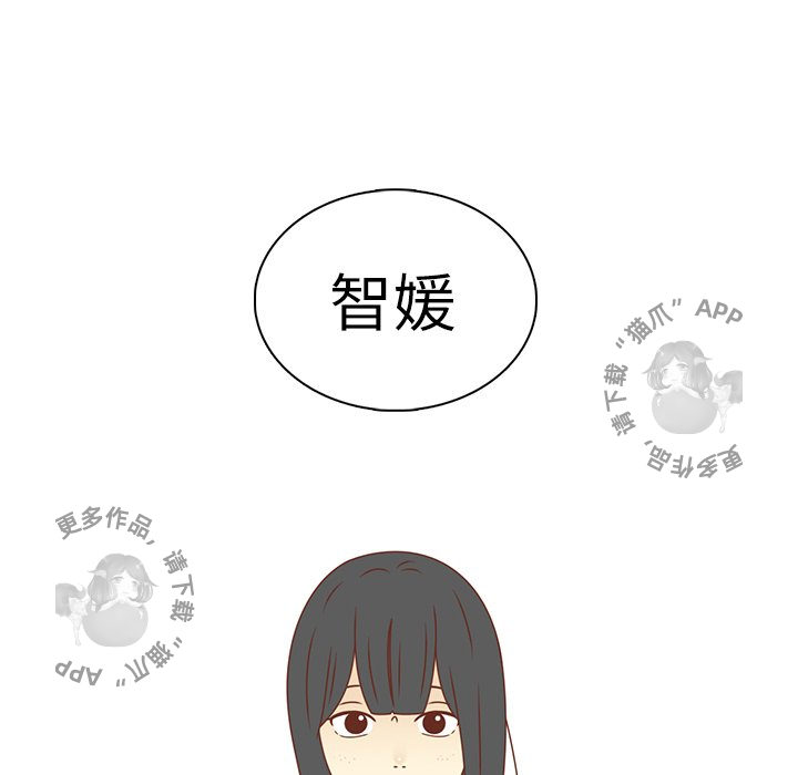各自的春天 第15话_15 第93页