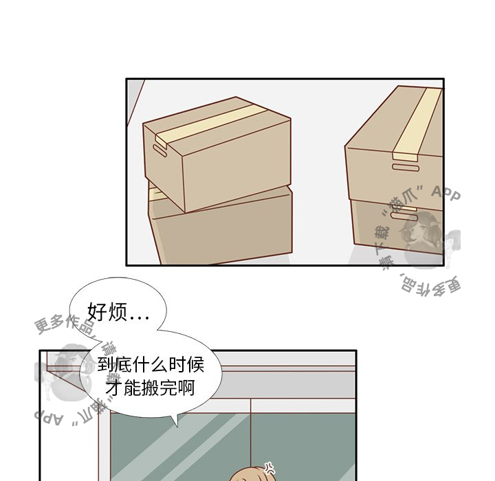 各自的春天 第14话_14 第11页