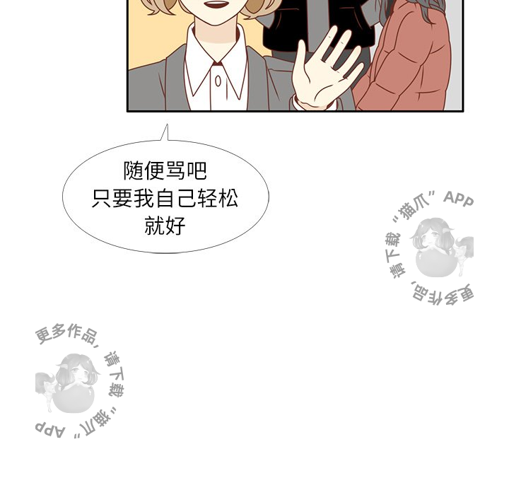 各自的春天 第14话_14 第27页