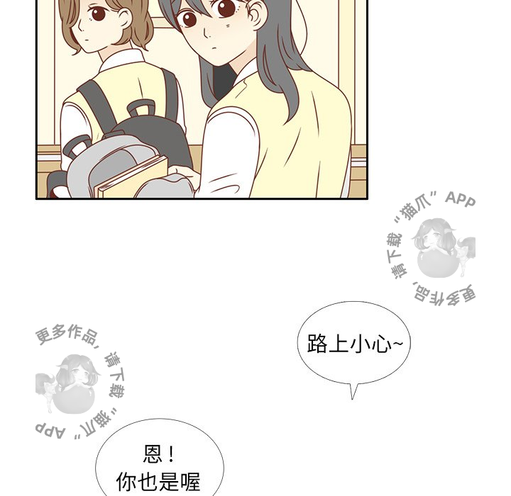 各自的春天 第14话_14 第54页
