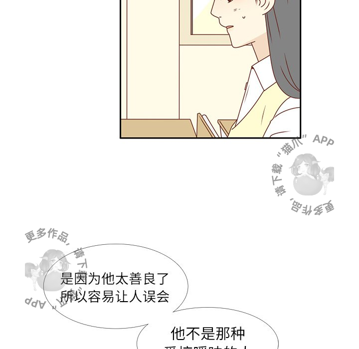 各自的春天 第14话_14 第65页