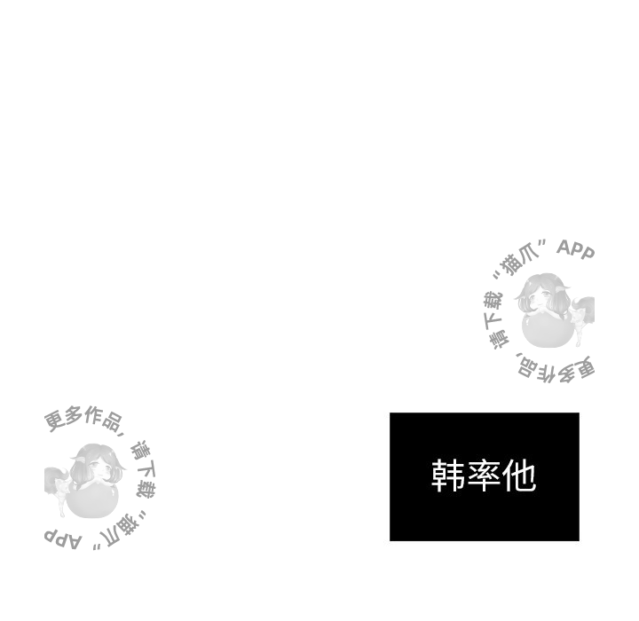 各自的春天 第13话_13 第18页