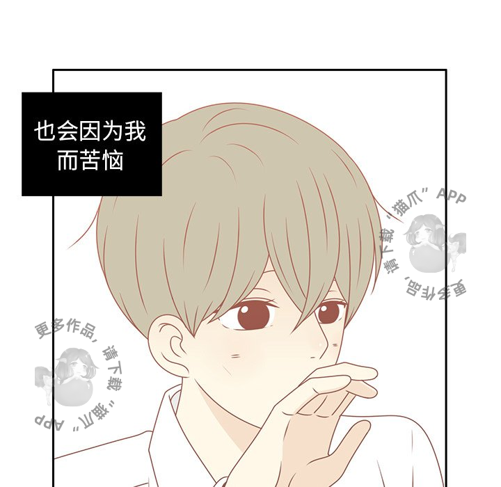 各自的春天 第13话_13 第19页