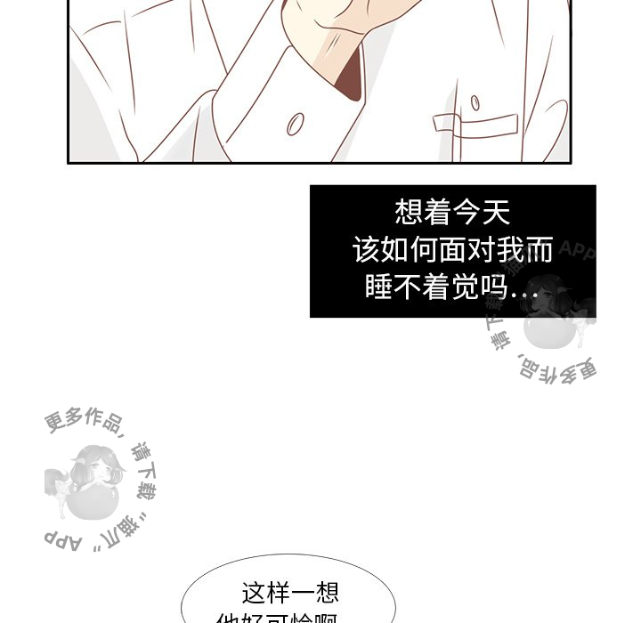各自的春天 第13话_13 第20页