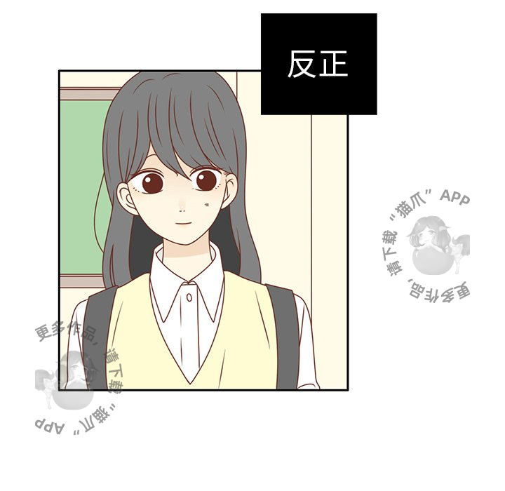 各自的春天 第13话_13 第22页