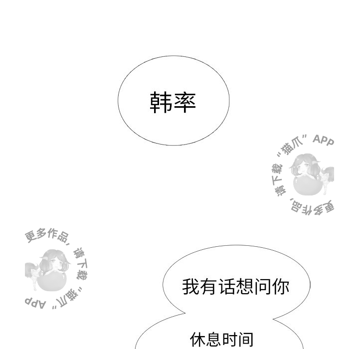 各自的春天 第13话_13 第23页