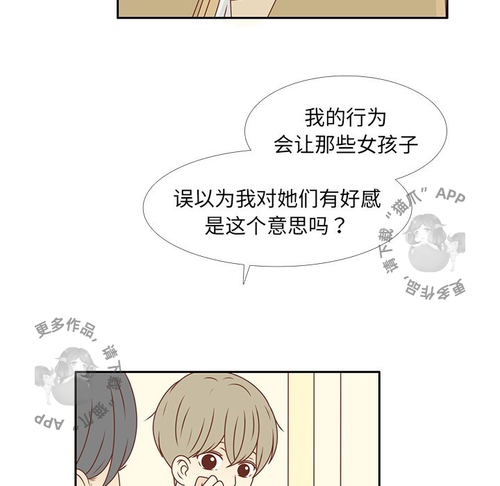 各自的春天 第13话_13 第29页