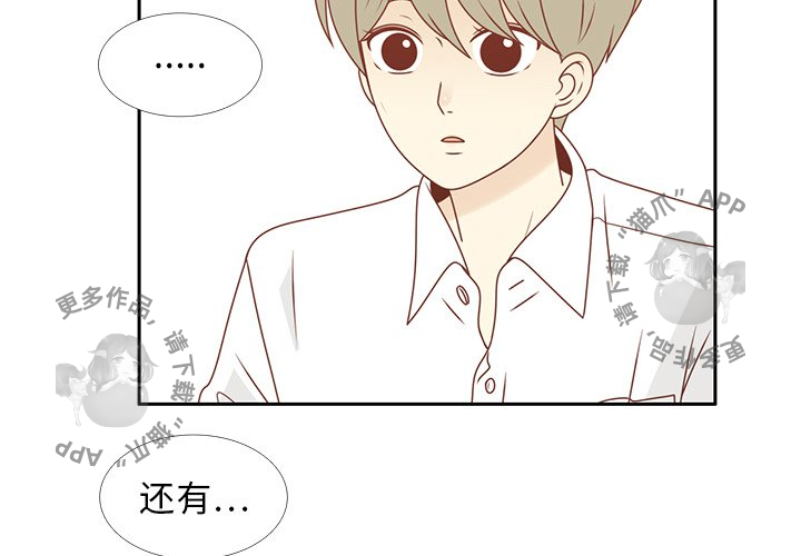 各自的春天 第13话_13 第4页