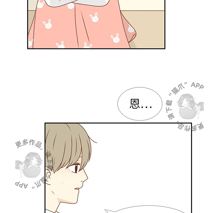 各自的春天 第13话_13 第33页