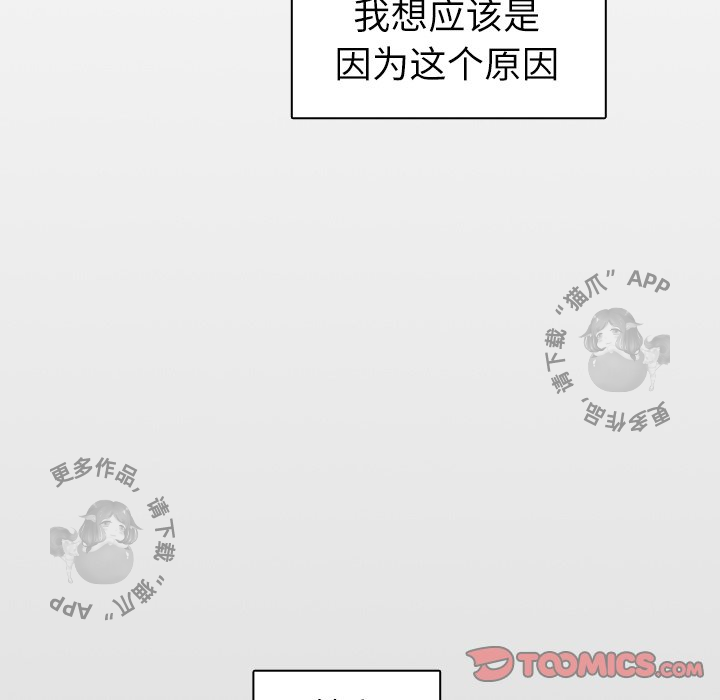 各自的春天 第13话_13 第36页