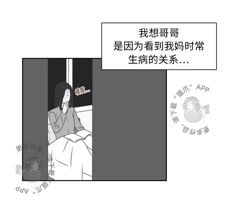 各自的春天 第13话_13 第47页