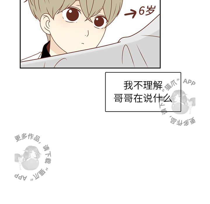 各自的春天 第13话_13 第50页