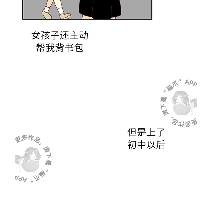 各自的春天 第13话_13 第52页