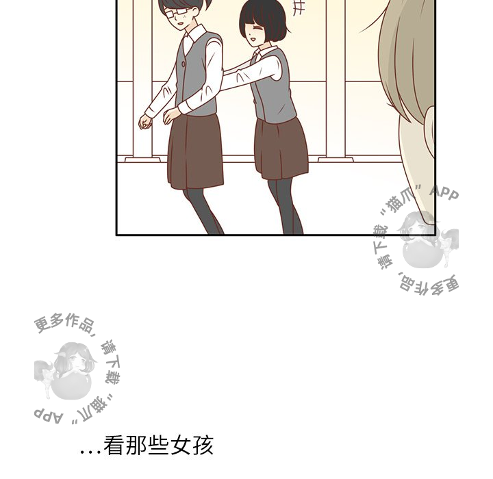 各自的春天 第13话_13 第55页