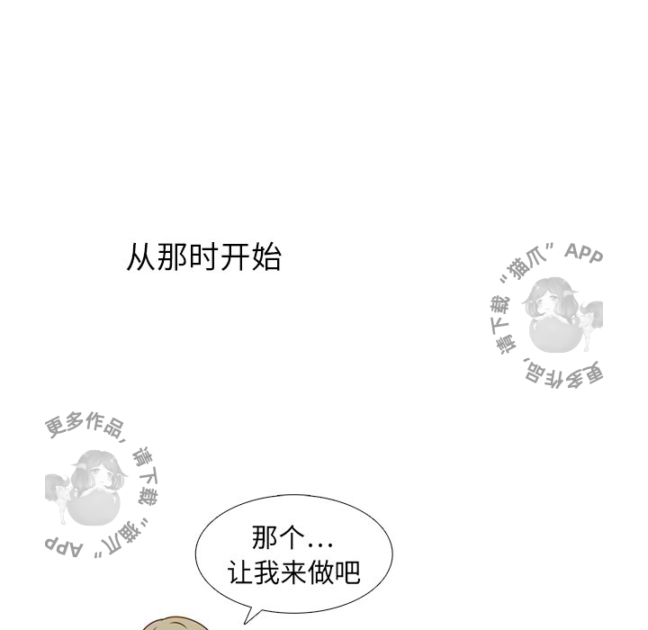 各自的春天 第13话_13 第59页