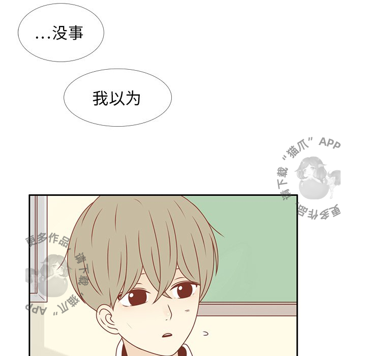 各自的春天 第13话_13 第7页