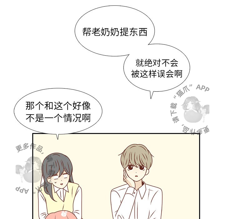 各自的春天 第13话_13 第67页