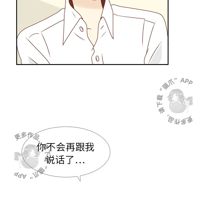 各自的春天 第13话_13 第8页
