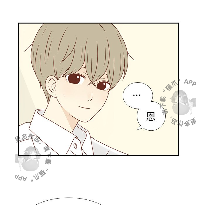 各自的春天 第13话_13 第73页