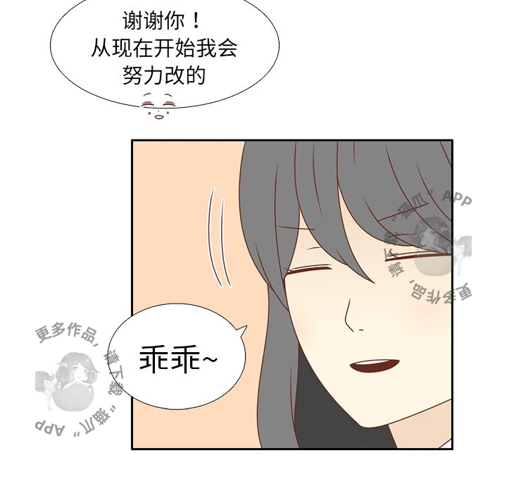各自的春天 第13话_13 第74页