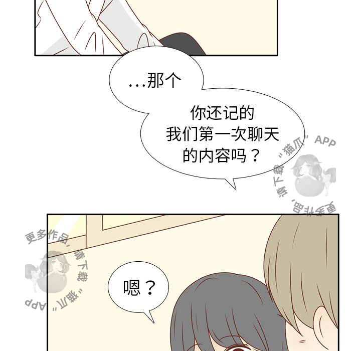 各自的春天 第13话_13 第76页