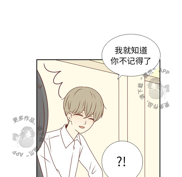 各自的春天 第13话_13 第79页