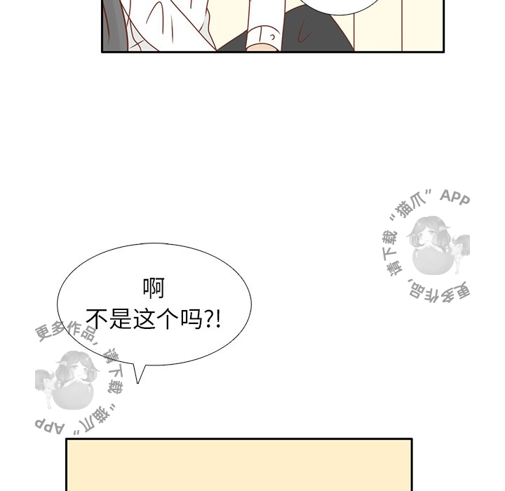 各自的春天 第13话_13 第80页