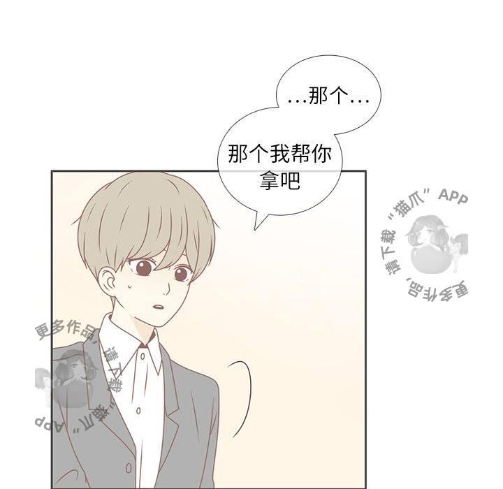 各自的春天 第13话_13 第87页