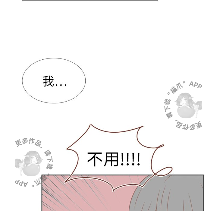 各自的春天 第13话_13 第88页
