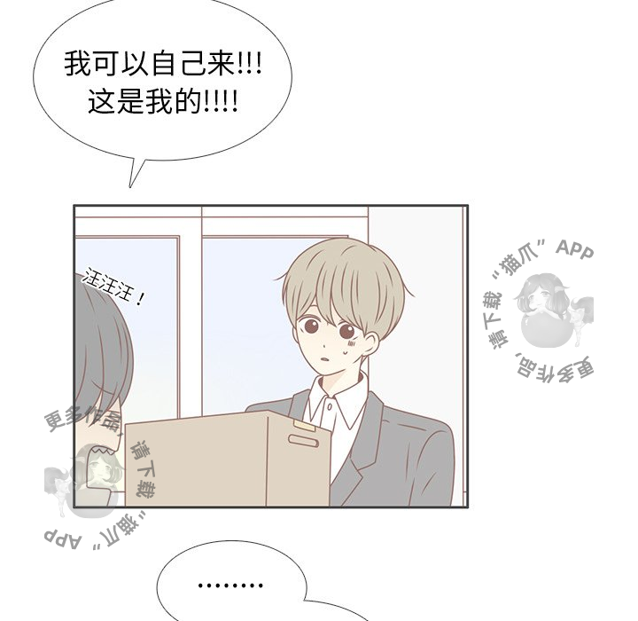 各自的春天 第13话_13 第90页