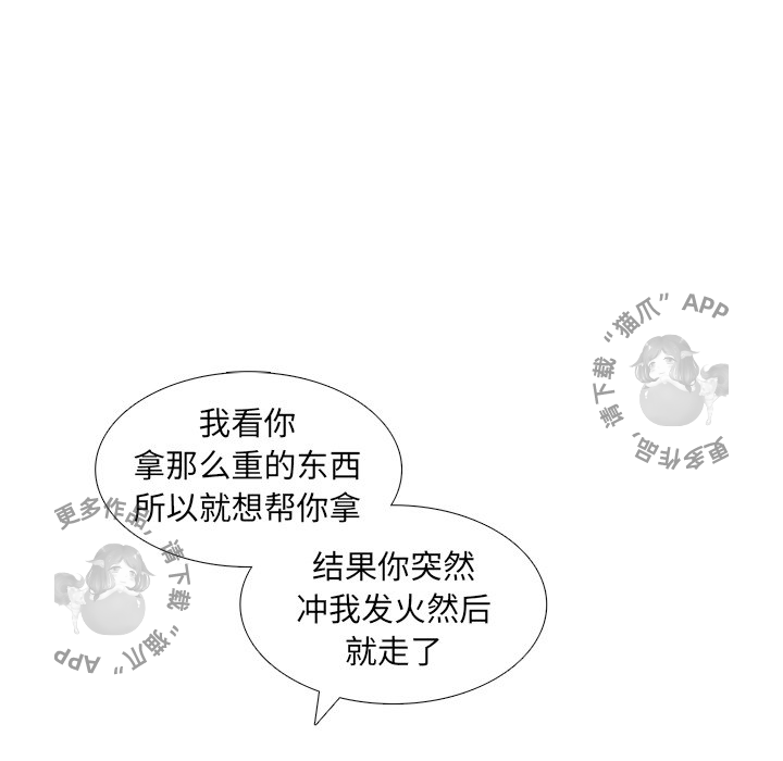 各自的春天 第13话_13 第92页