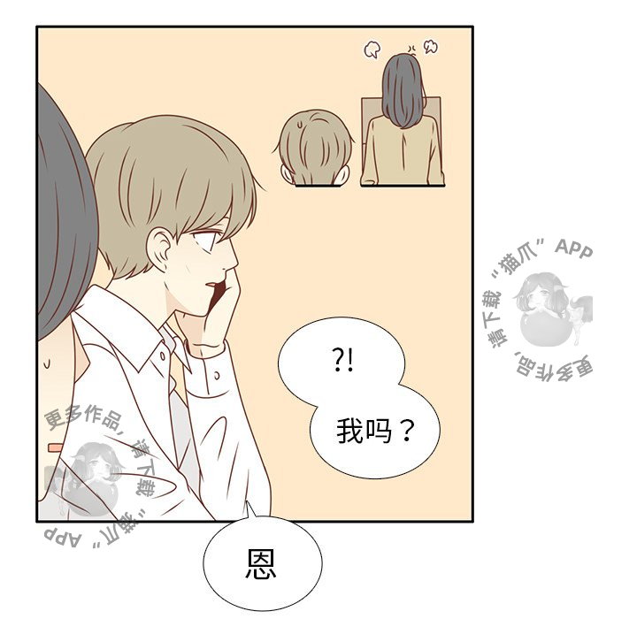 各自的春天 第13话_13 第93页