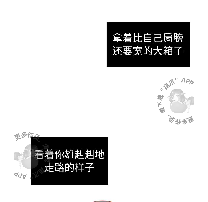 各自的春天 第13话_13 第95页