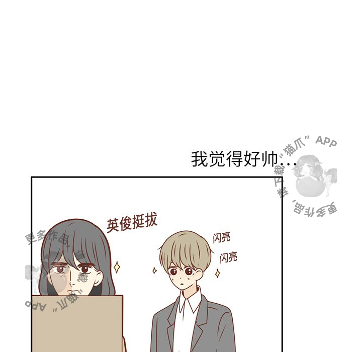 各自的春天 第13话_13 第97页
