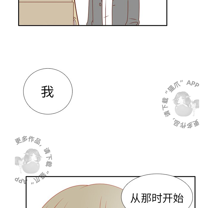 各自的春天 第13话_13 第98页