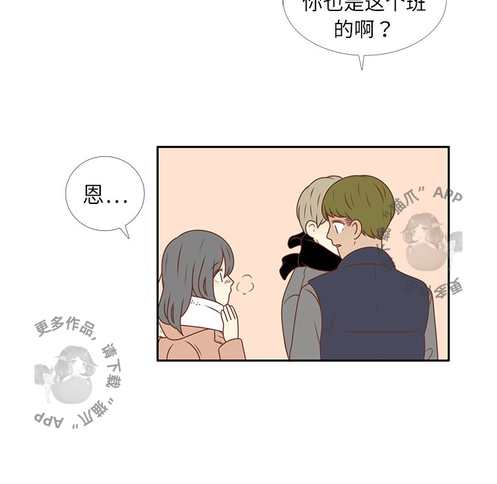 各自的春天 第12话_12 第14页