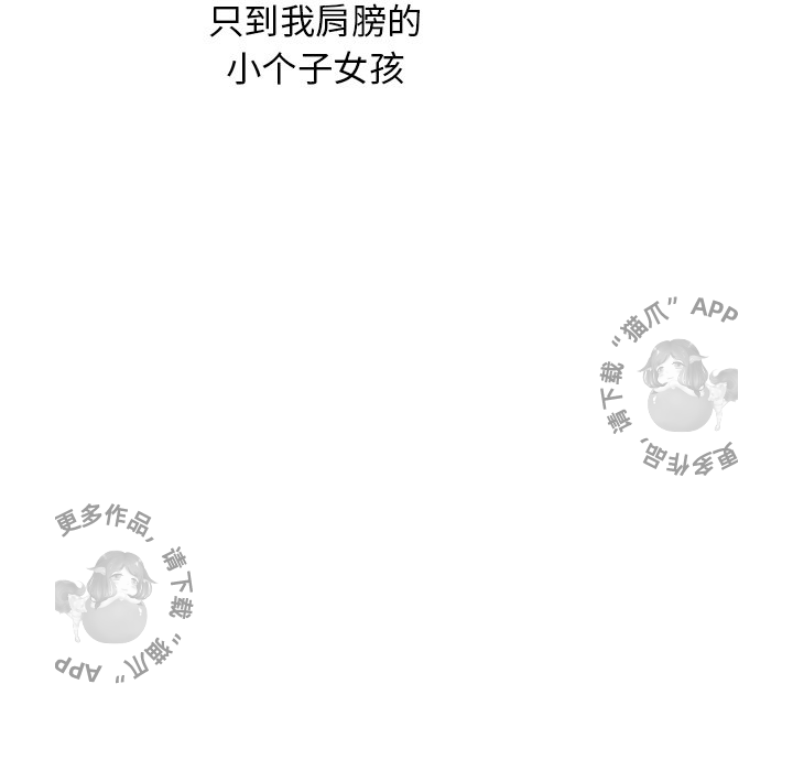 各自的春天 第12话_12 第19页