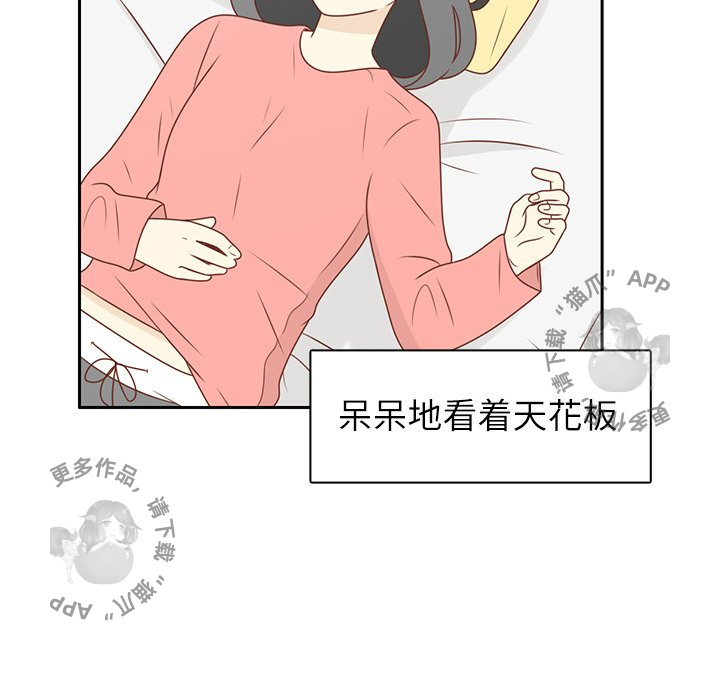 各自的春天 第12话_12 第26页
