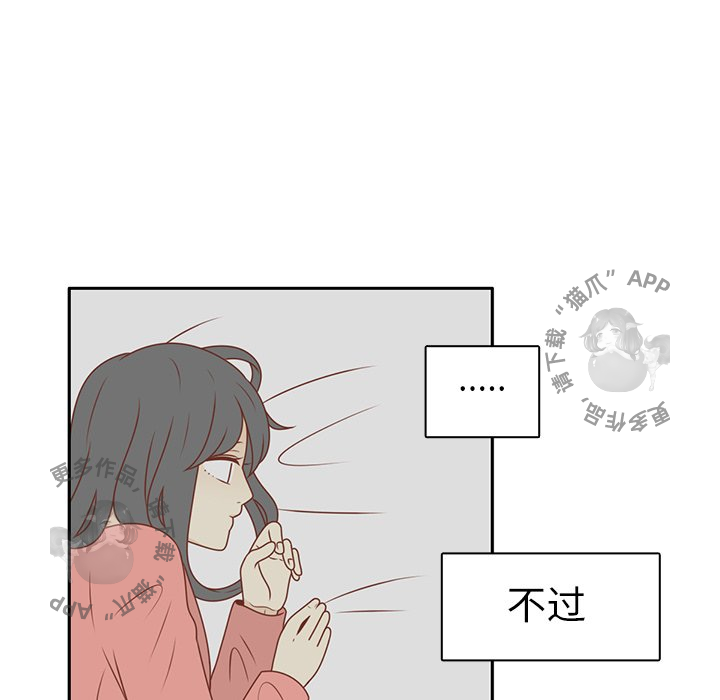 各自的春天 第12话_12 第51页