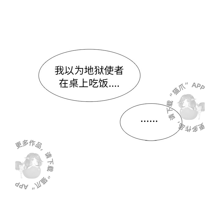 各自的春天 第12话_12 第70页