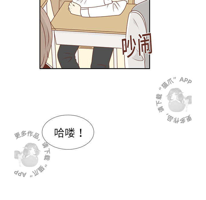 各自的春天 第12话_12 第74页