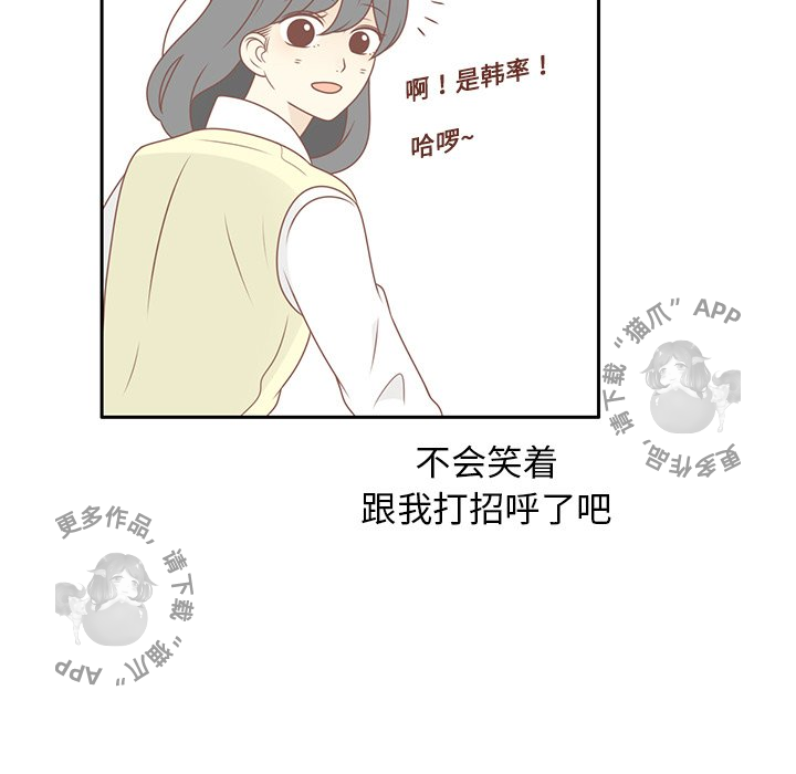 各自的春天 第12话_12 第85页